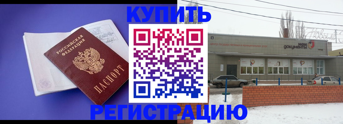где прописаться в Мурманской области