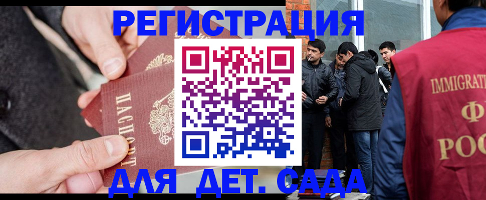 прописка паспорт в Мурманской области