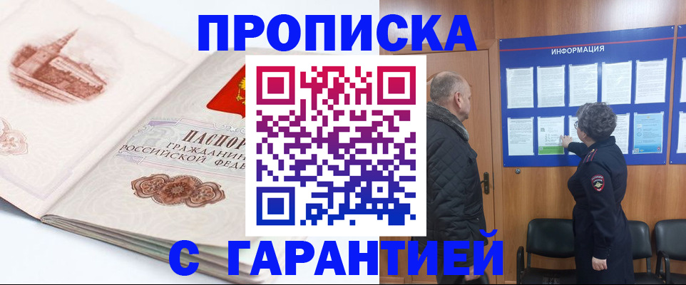 временная регистрация собственник в Мурманской области
